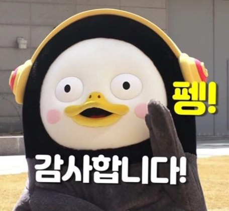 더쿠 - 펭수!!! 빅먄 축하축하축하