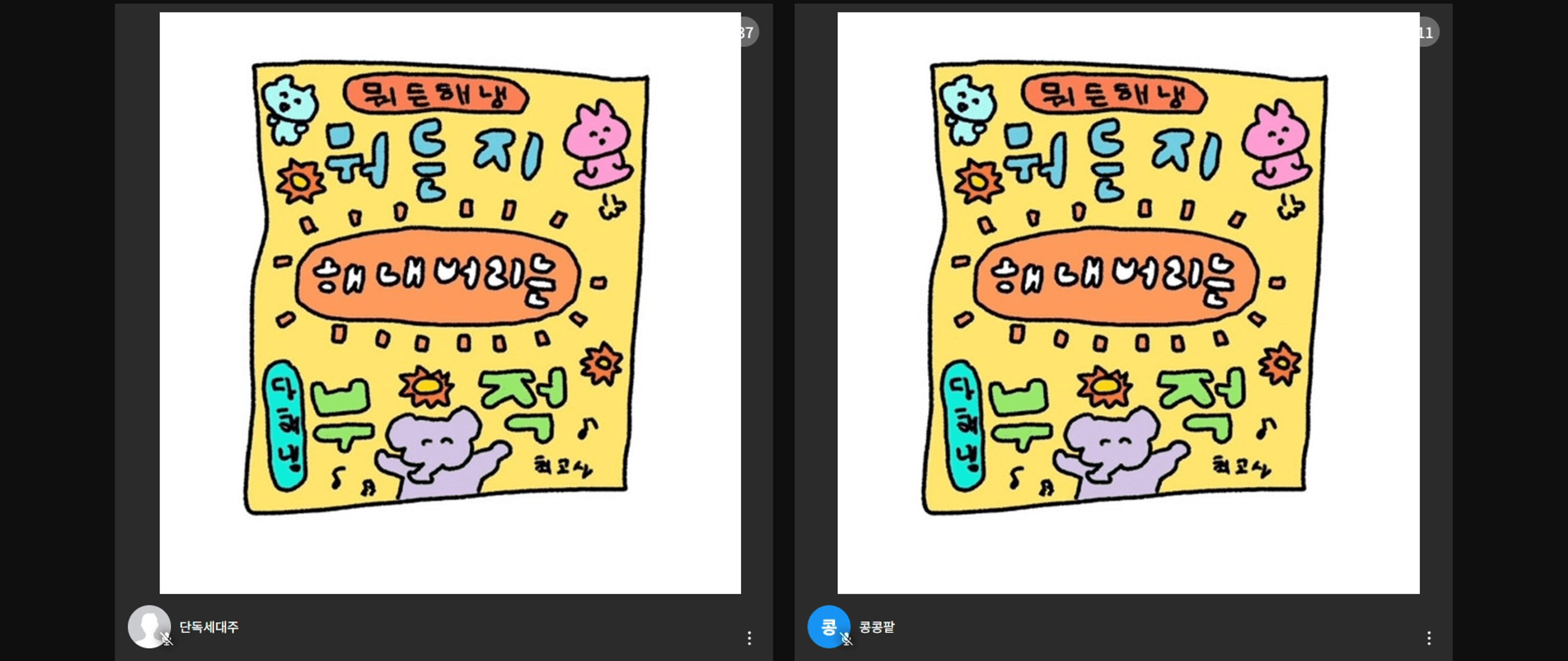 content thumbnail
