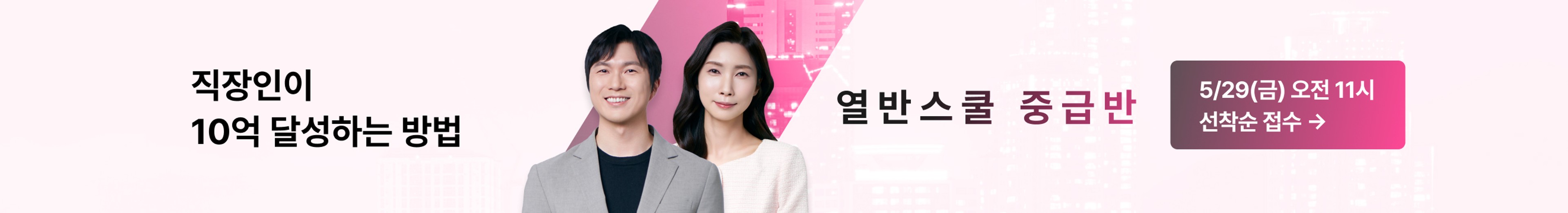 커뮤니티 상세페이지 하단 배너