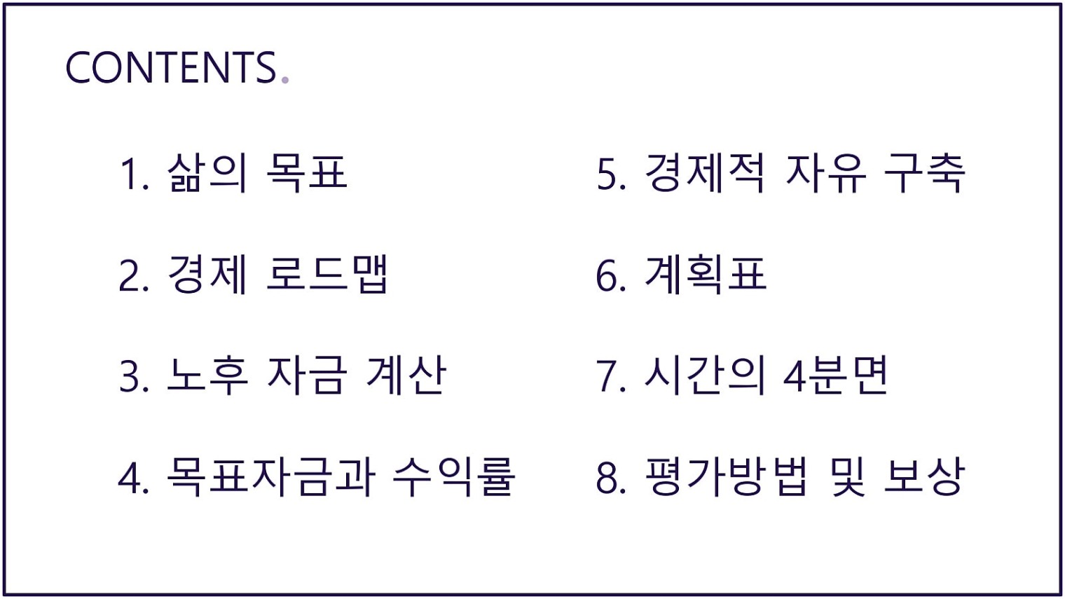 배포용_비전보드_양식_page-0003.jpg
