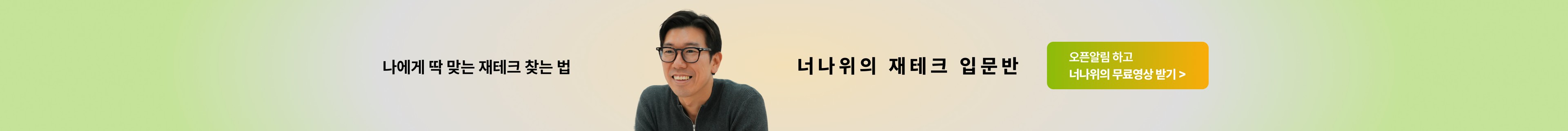 product-bottom-banner