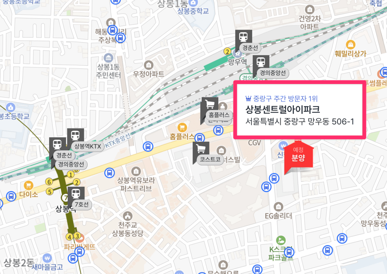 상봉 센트럴 아이파크 망우동 호갱노노