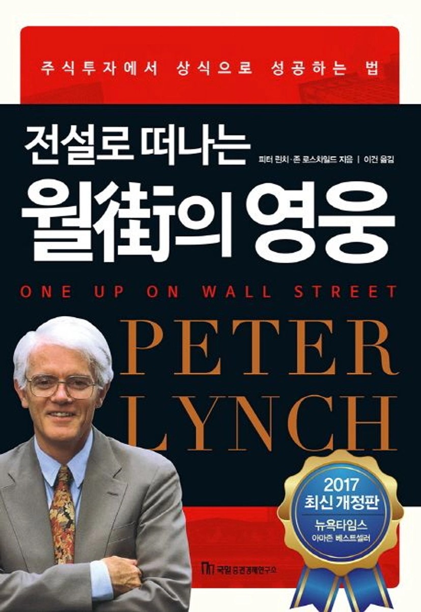 월가의 영웅 대표 이미지