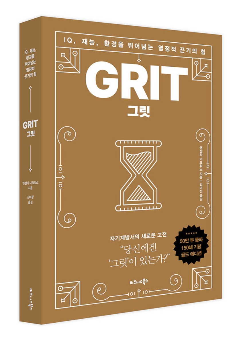 출처=비즈니스북스