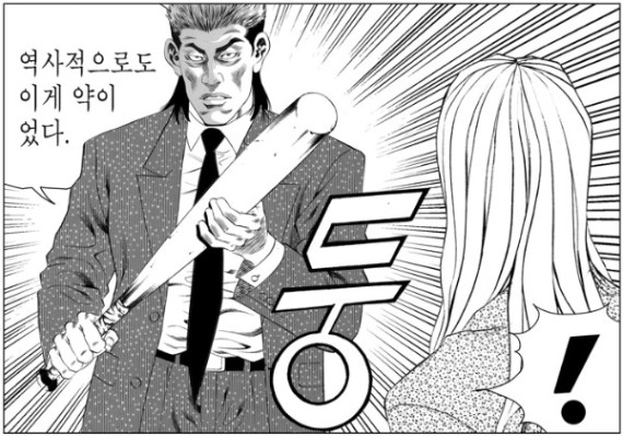 01화 저는 사실 불치병을 앓고 있습니다.