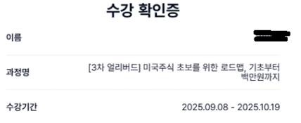 강의 수료증