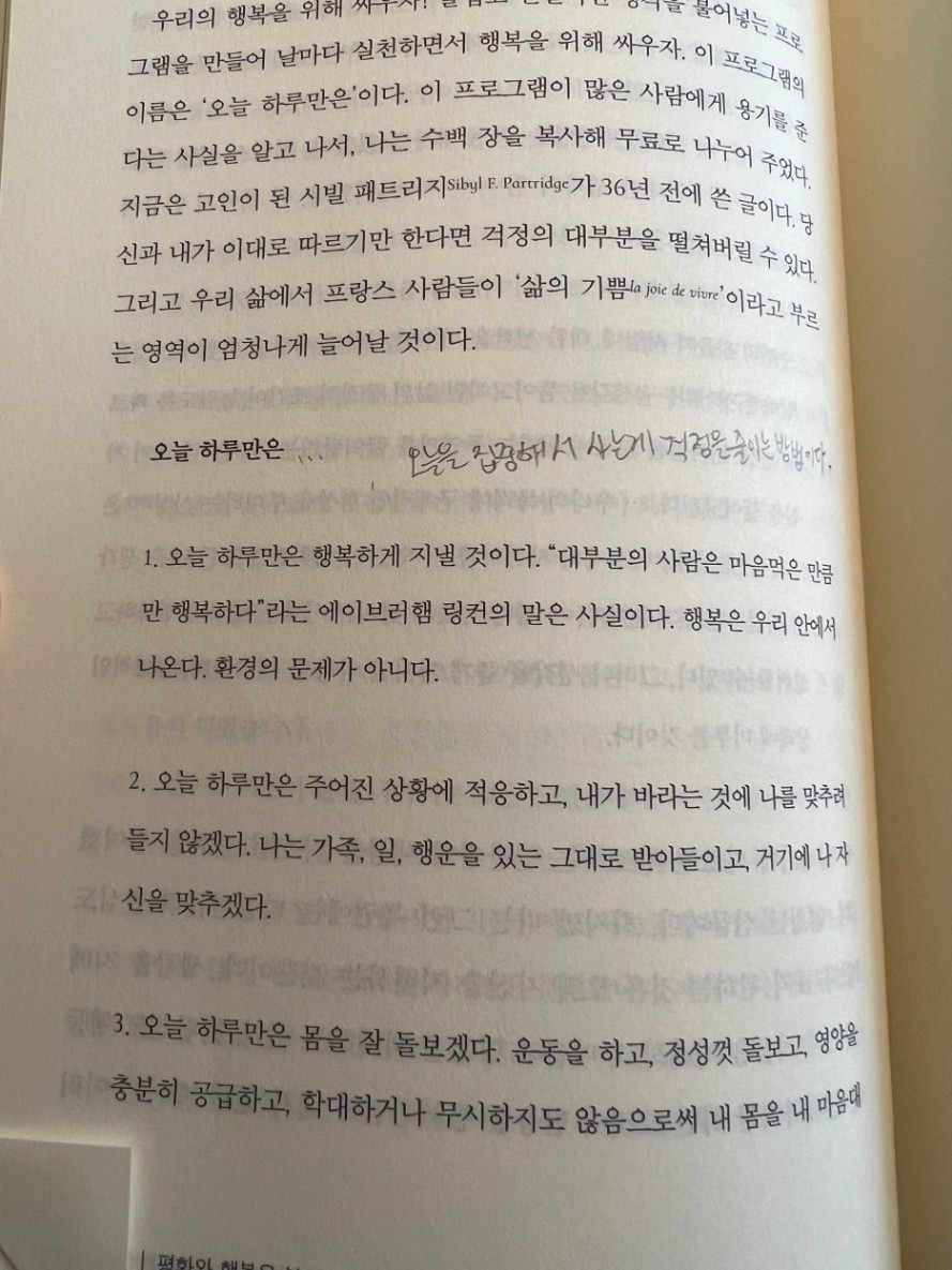 오늘하루만은.JPG