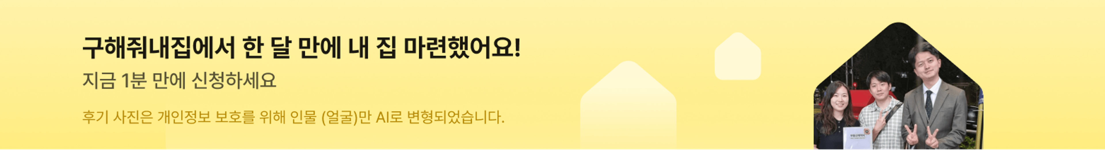커뮤니티 상세페이지 하단 배너
