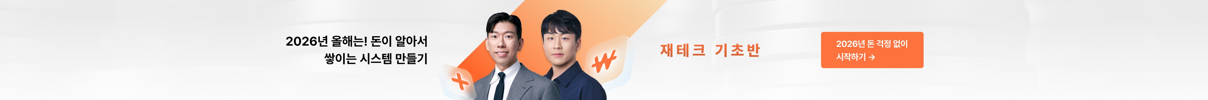 product-bottom-banner