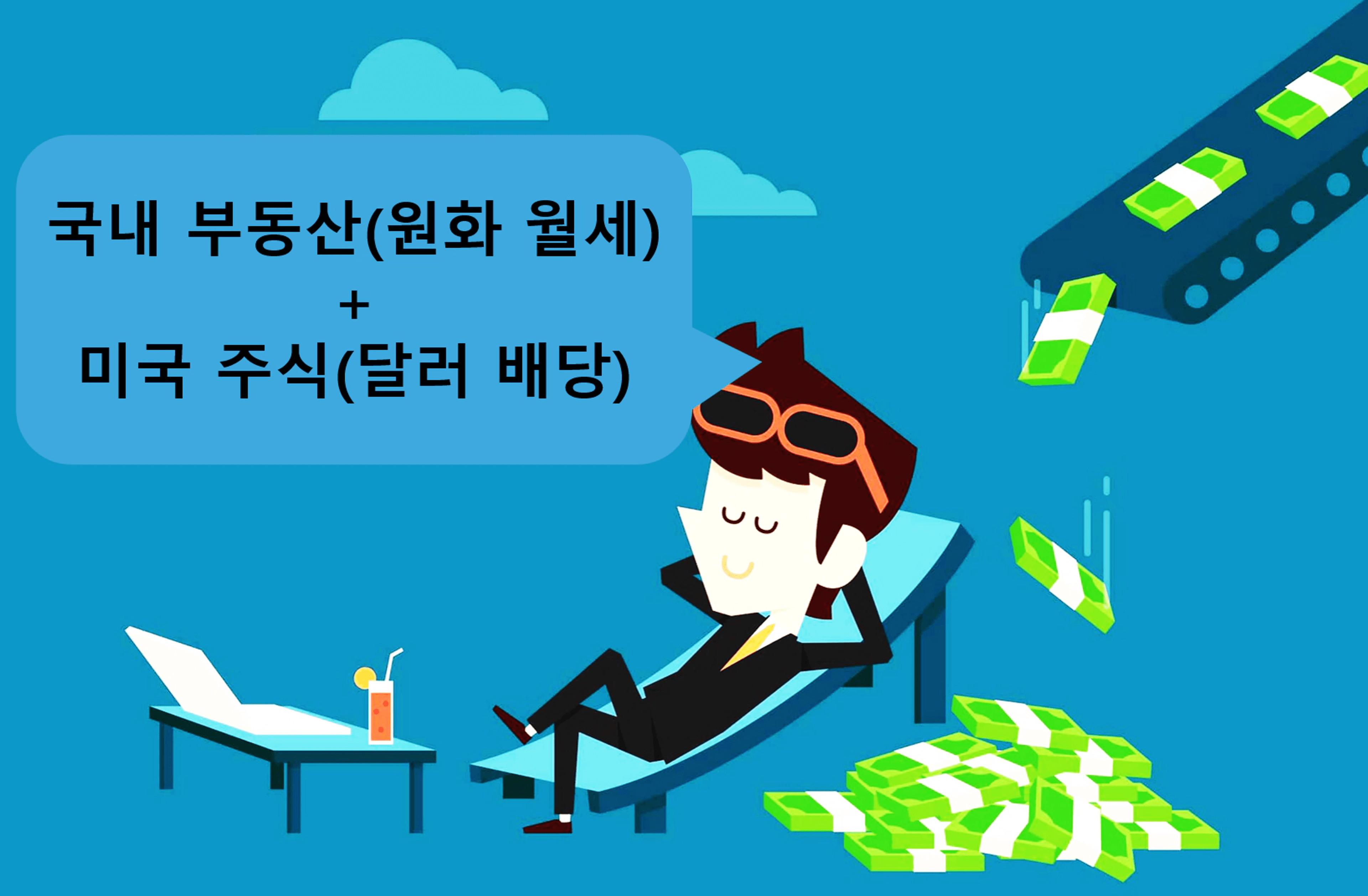thumb-왜 미국주식에 투자해야 할까?