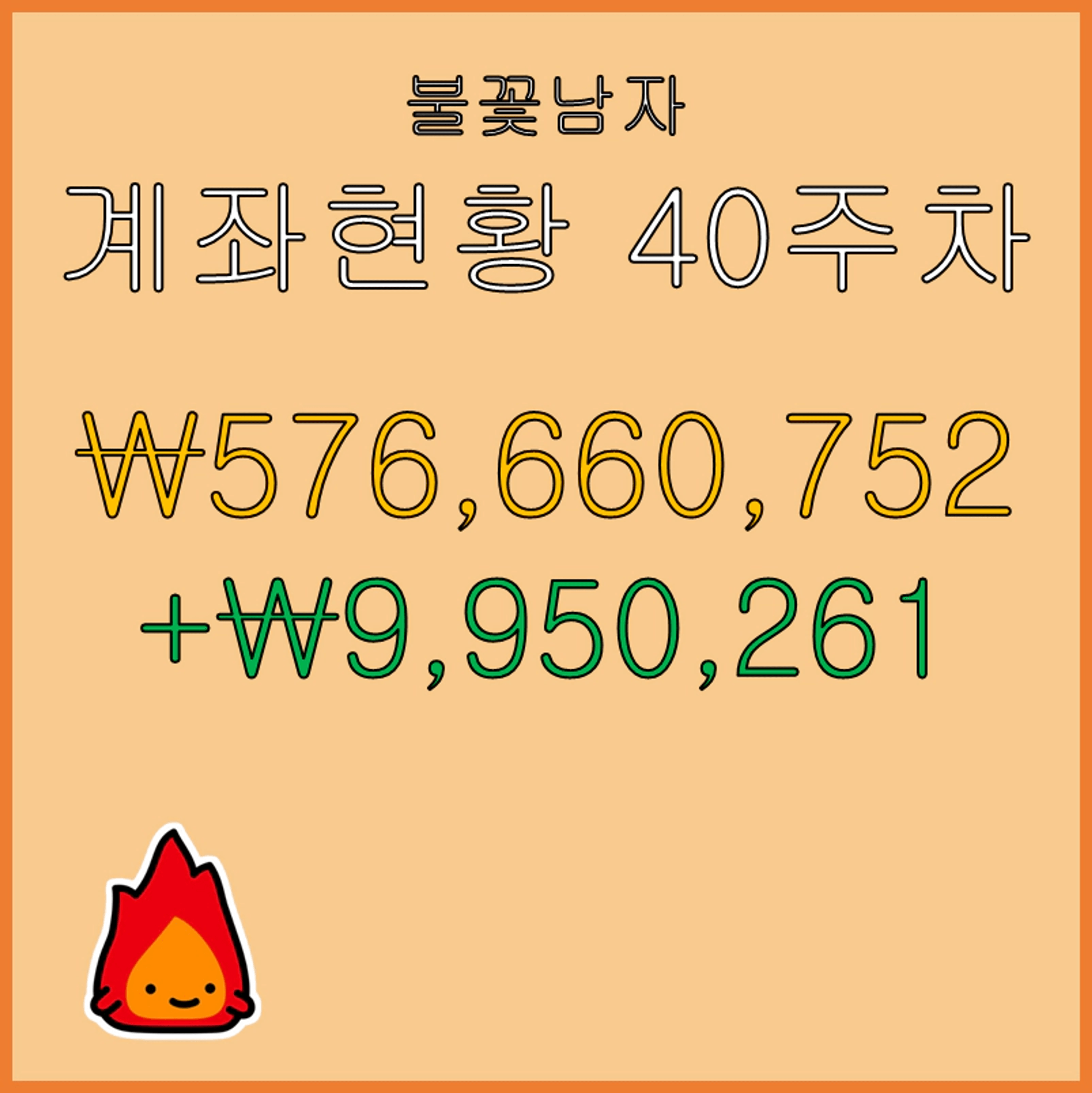 thumb-💰[불꽃남자의 10억 달성챌린지 / 57.6%] - 40주차, 진정한 노동해방