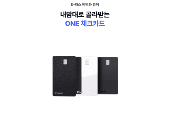 K패스 카드 비교