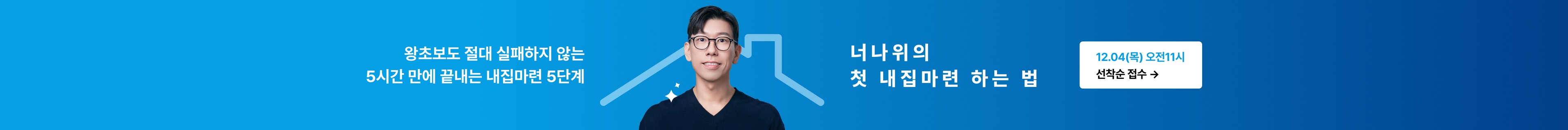 product-bottom-banner