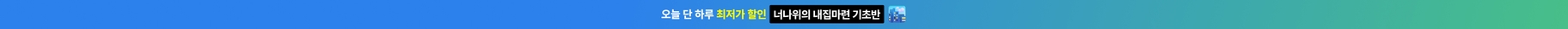 상단 배너