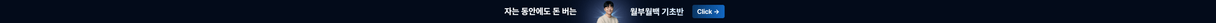 상단 배너