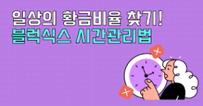 가장 쉽고 편하게 일정 관리하는 법(블럭식스 pdf 템플릿 제공) - PUBLY