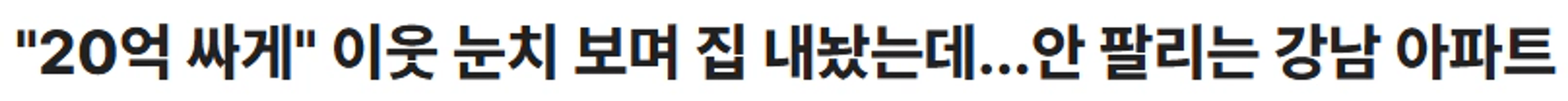 thumb-이미 많이 오른 집, 얼마에 사야 할까요?