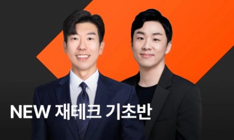 월급쟁이가 1억 만드는 가장 빠른 방법