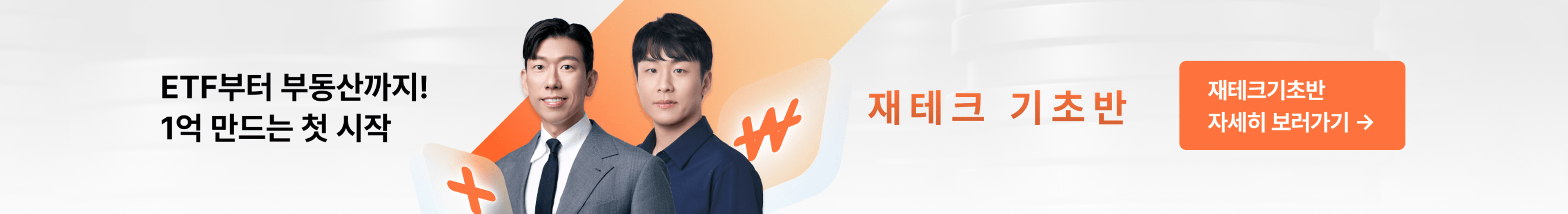 커뮤니티 상세페이지 하단 배너