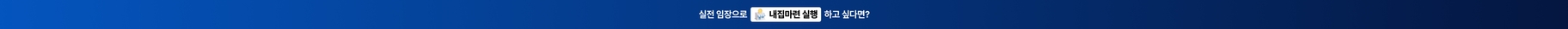 상단 배너