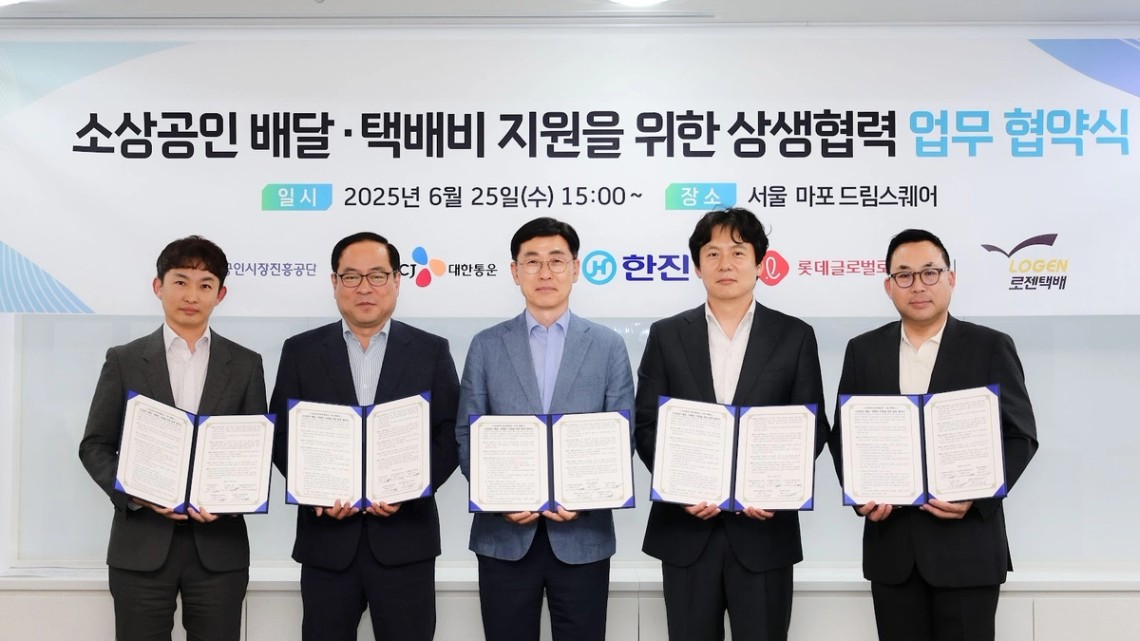 소상공인 배달·택배비 지원