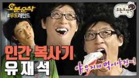 오분순삭] 딱따구리 박명수부터 코창력 정준하까지- 소름돋는 유느의 복사 능력☆｜#무한도전 레전드 - YouTube