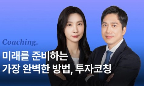 2026년 투자를 준비하는 | 월급쟁이부자들