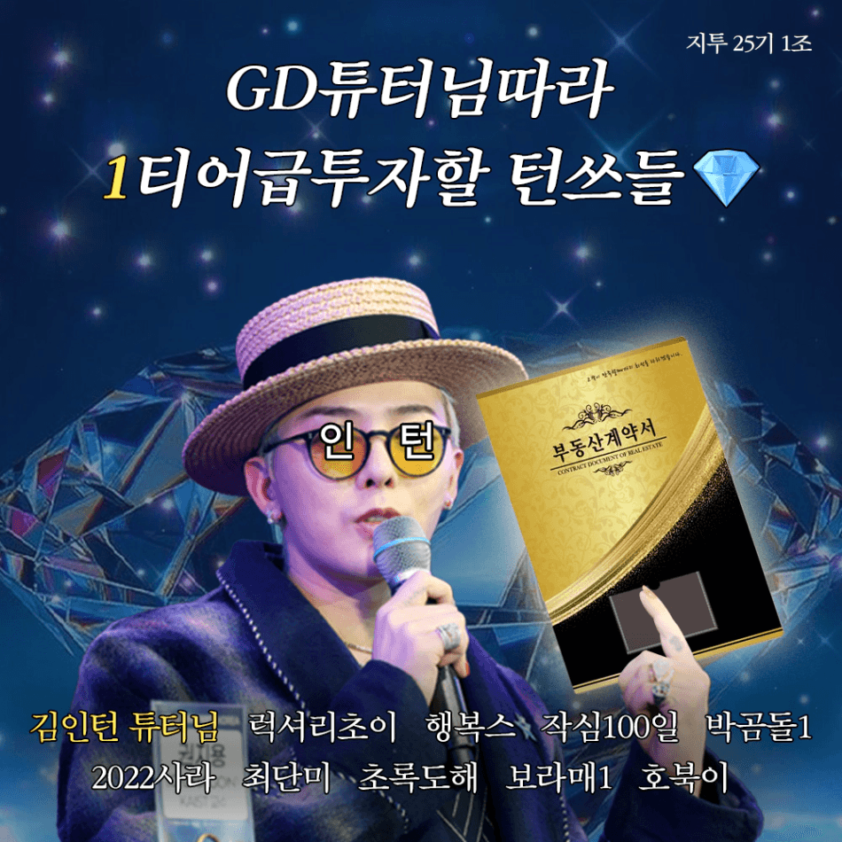 지투25기1조_대문.png