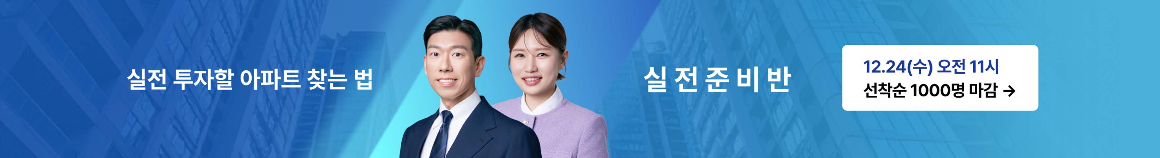 커뮤니티 상세페이지 하단 배너