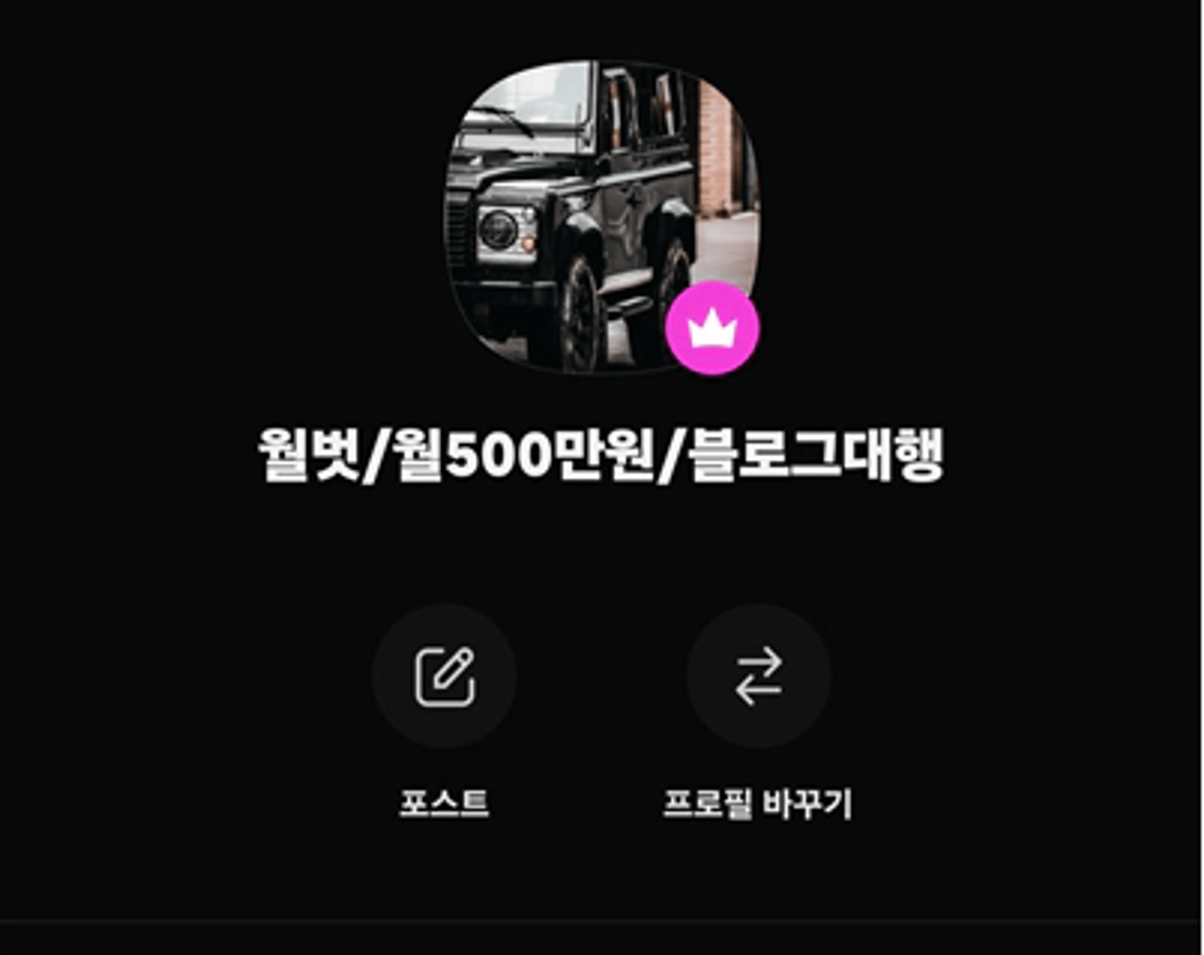 thumb-직장인이 블로그 부업으로 월 534만원 수익 달성? 리얼 후기 솔직하게 공개합니다.