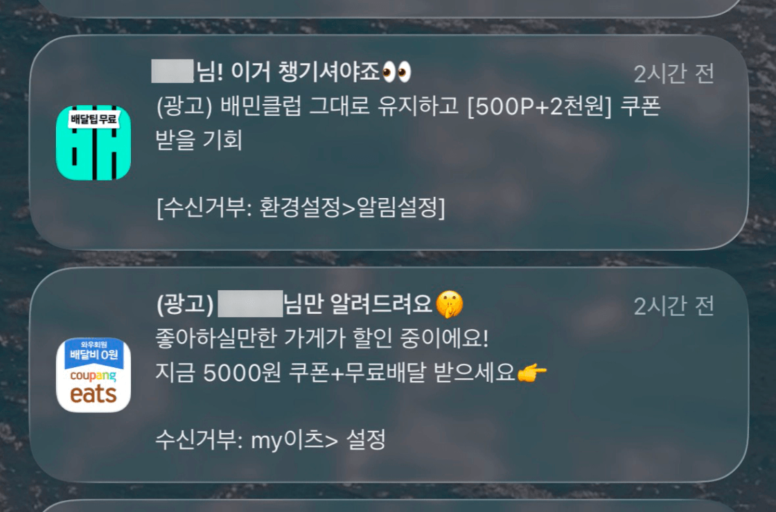 직장인 재테크 배달앱