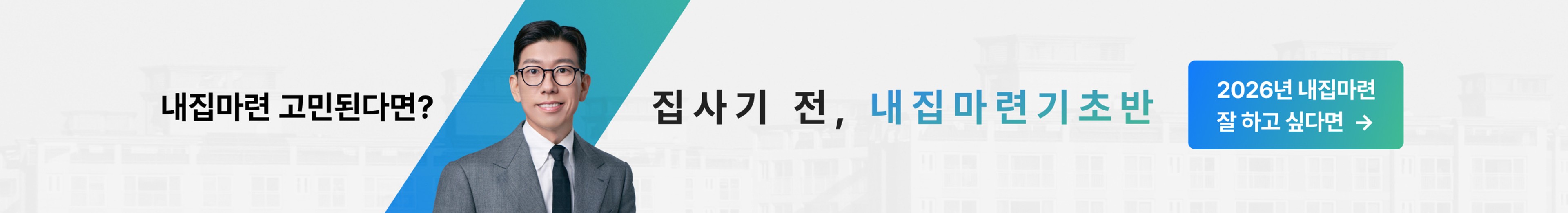 커뮤니티 상세페이지 하단 배너