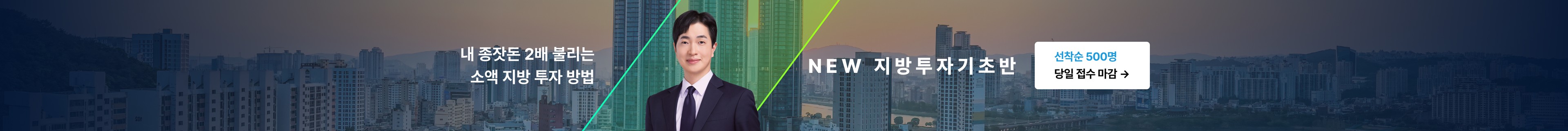 product-bottom-banner