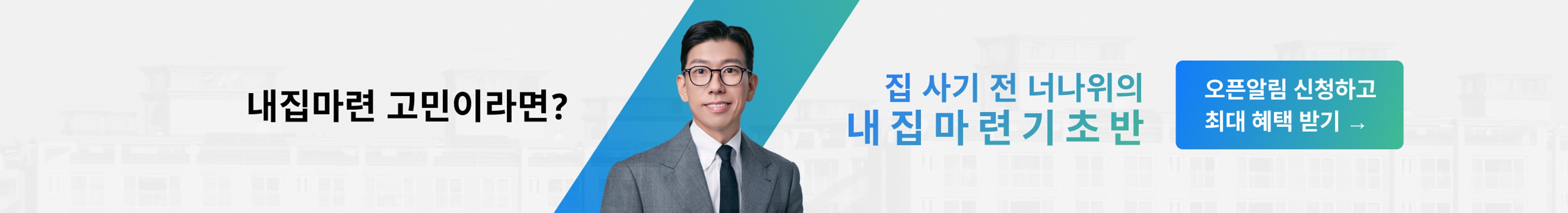 커뮤니티 상세페이지 하단 배너