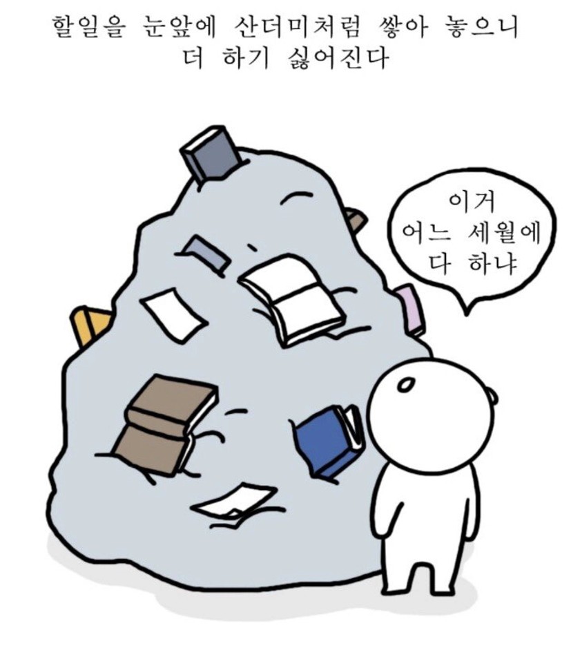 사람마다 속도는 달라