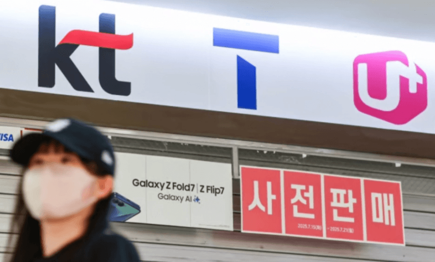 단통법 폐지 전 SK 위약금 면제 홍보하는 휴대폰 대리점 현수막