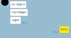 펀글게시판 - 너도 올래?