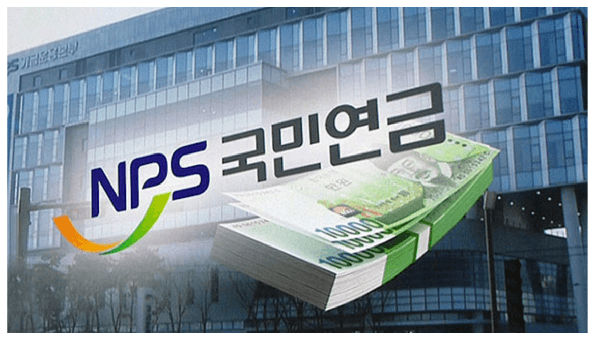 국민연금 기금운용본부 건물과 만원짜리 지폐