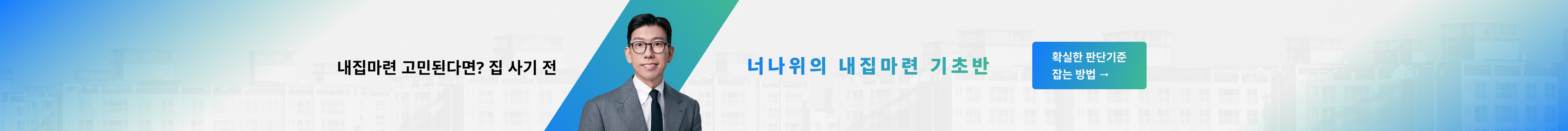 product-bottom-banner