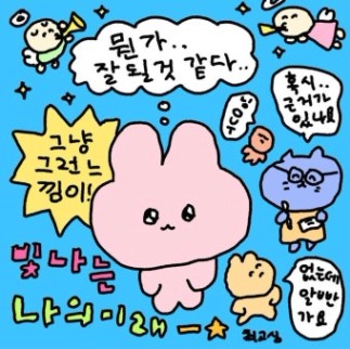 더현대 서울에 최고심 떴다 - 언커먼스토어 팝업 일정 굿즈 정보 웨이팅 방법