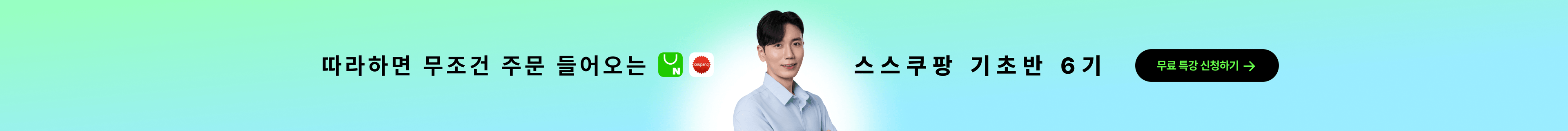 product-bottom-banner