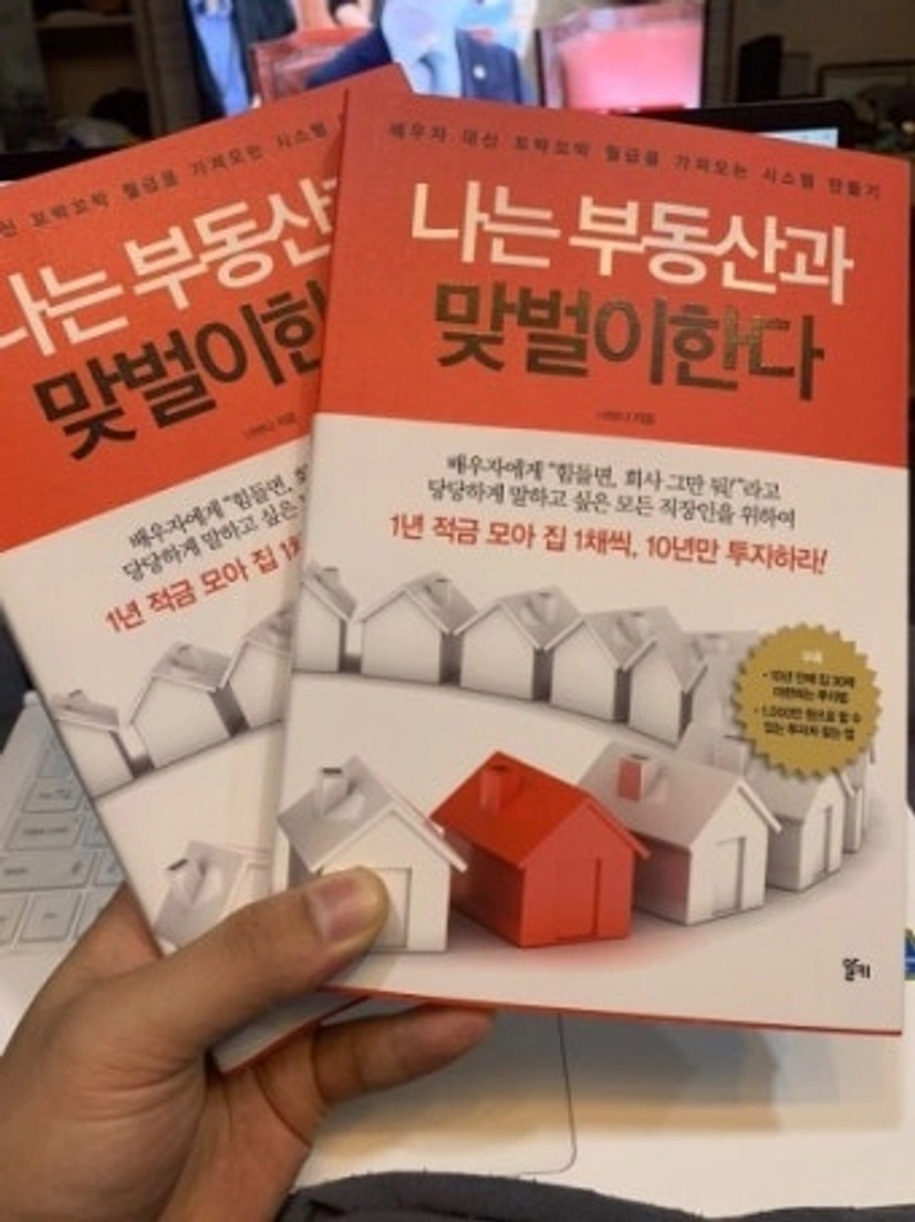 배액배상이 판치는 상승장에 1호기 잔금 후기 (Feat. 나부맞)