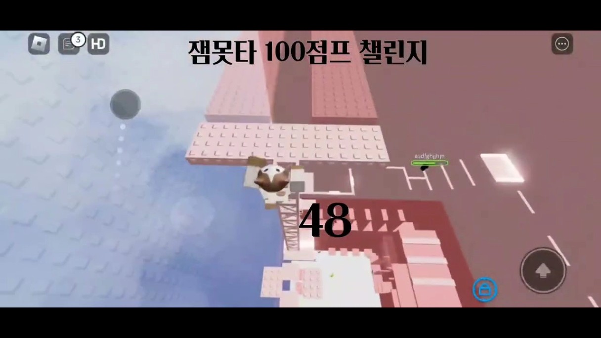 잼못타 100점프 챌린지! - YouTube