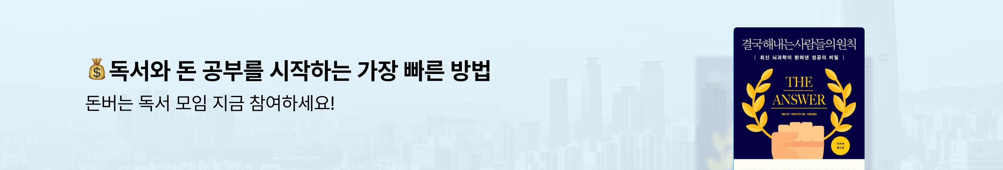 sub banner