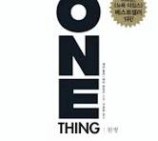 원씽(THE ONE THING)(eBook) | 게리 켈러 - 교보문고