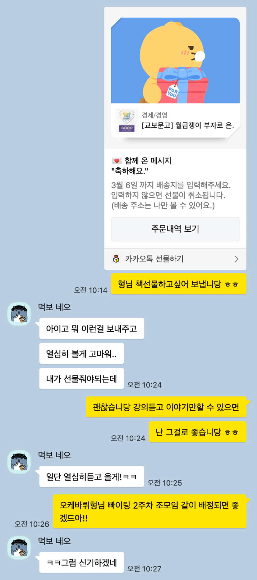 KakaoTalk_Snapshot_20250307_164957.png