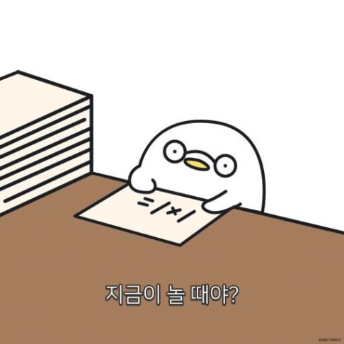 공부 짤/열공 짤/무도 시험짤/공부 프사/공시생 짤/애니 공부짤 모음 : 네이버 블로그