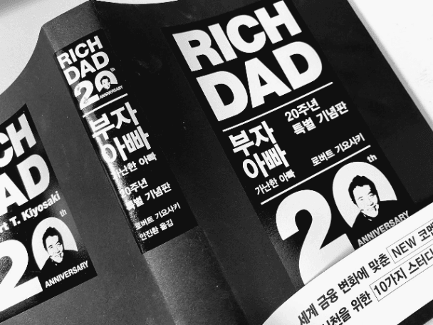 부자아빠 가난한 아빠] 부자들이 들려주는 '돈'과 '투자'의 비밀