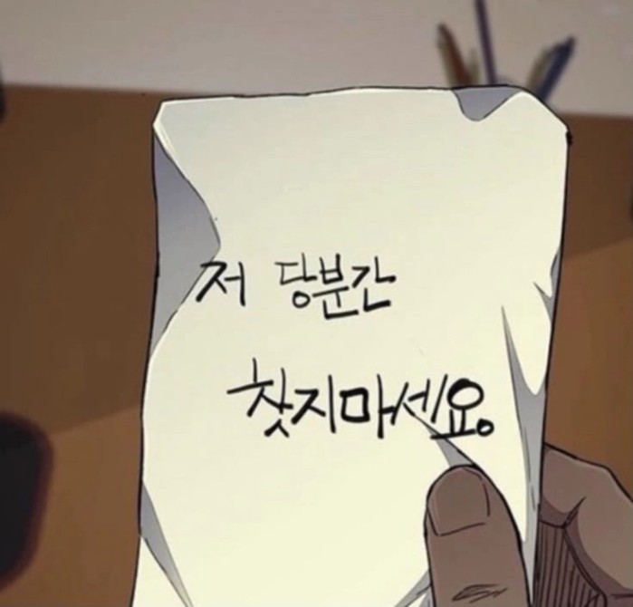 도망