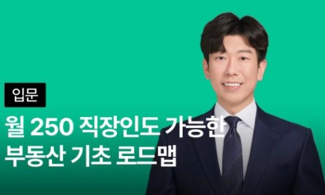 부동산으로 부자 되는 신공식 - 최신 개정판으로 배우기